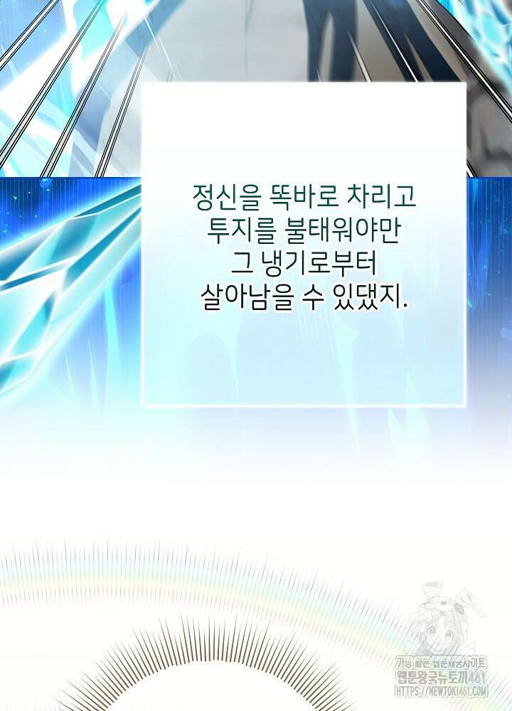 악녀 부활 24시 35화 7