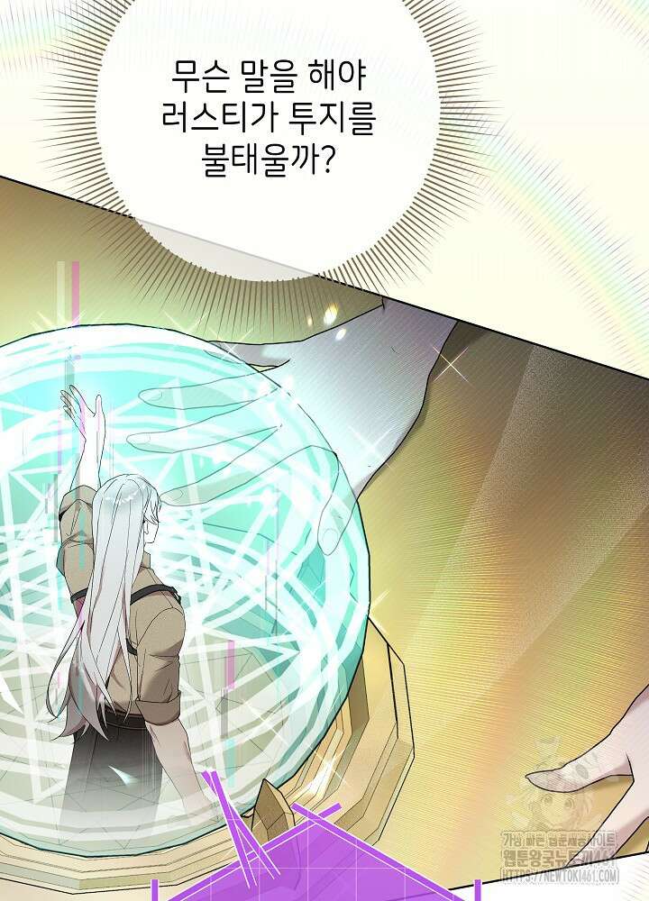 악녀 부활 24시 35화 8