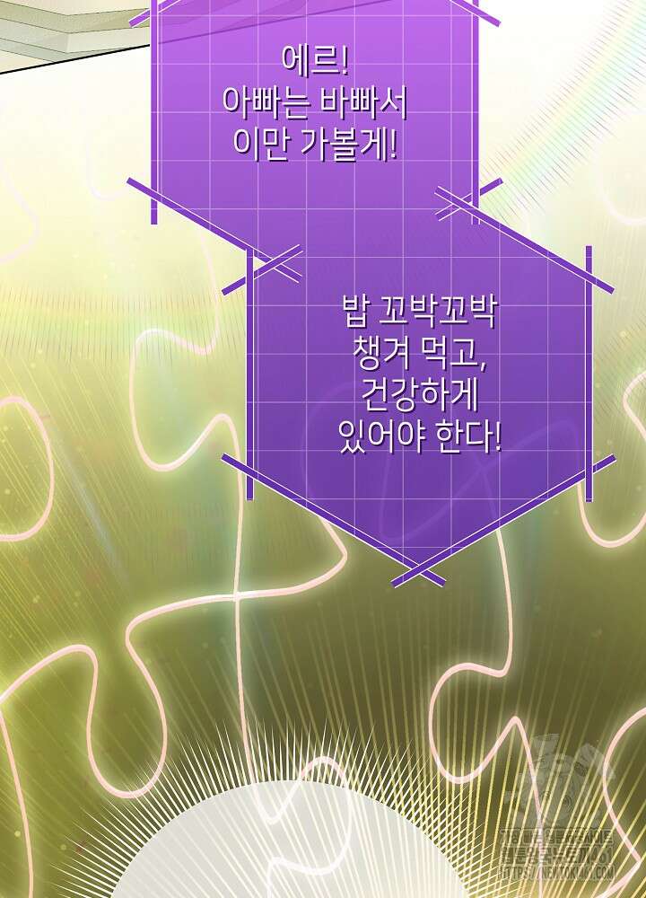 악녀 부활 24시 35화 9