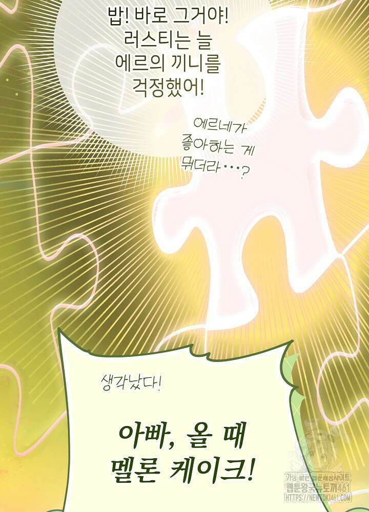 악녀 부활 24시 35화 10