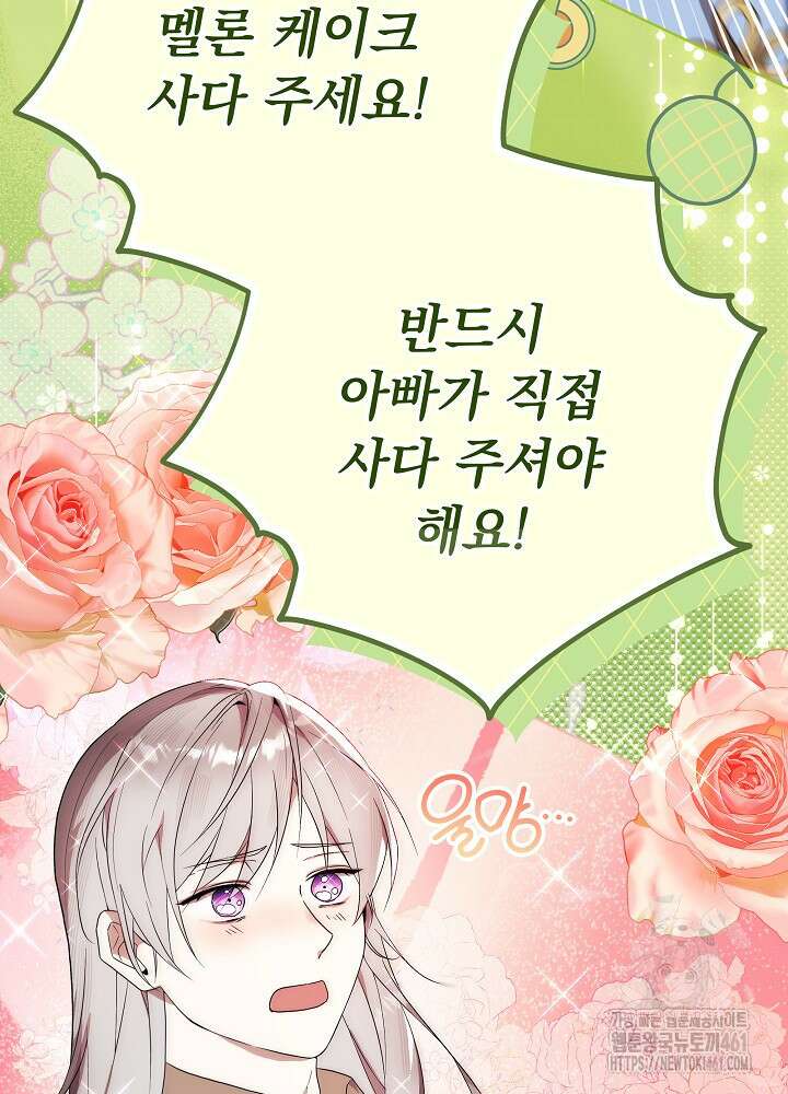 악녀 부활 24시 35화 12