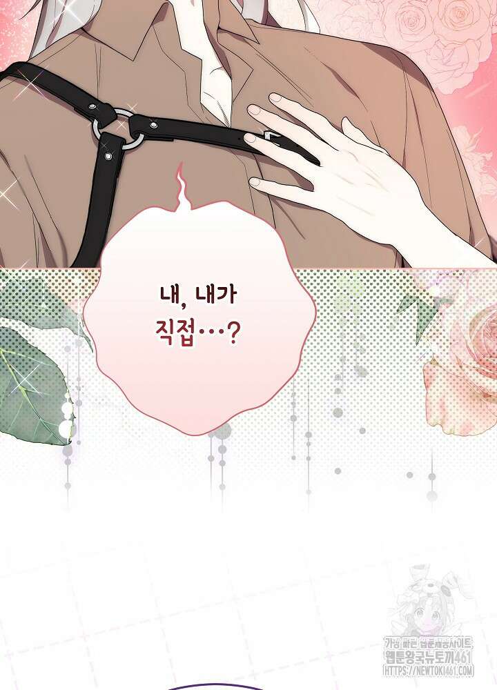 악녀 부활 24시 35화 13