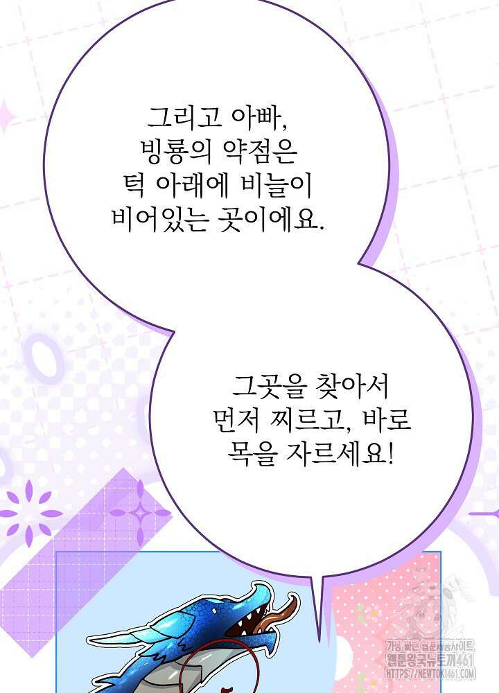 악녀 부활 24시 35화 14