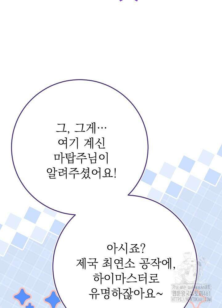 악녀 부활 24시 35화 16