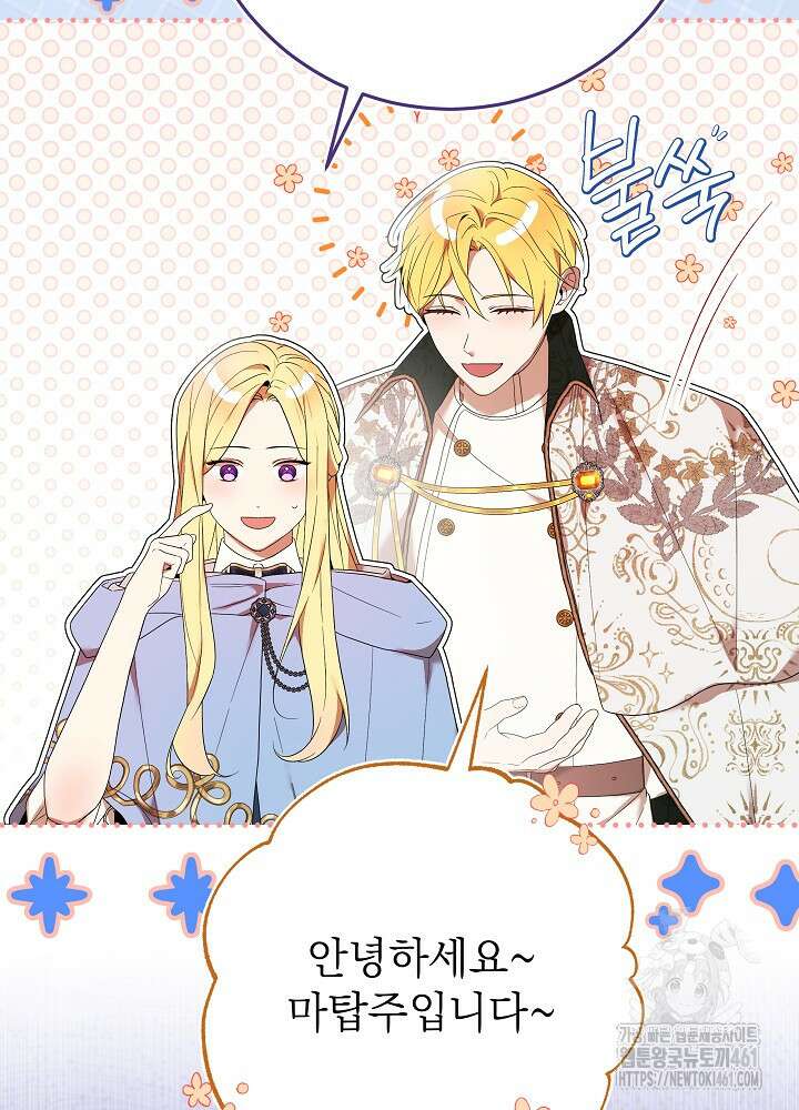 악녀 부활 24시 35화 17
