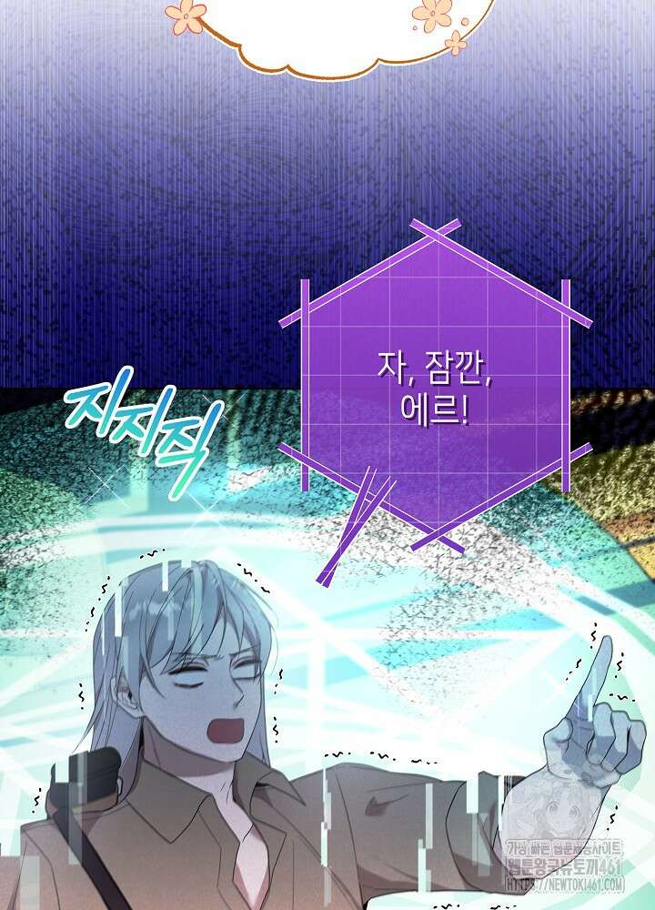 악녀 부활 24시 35화 18