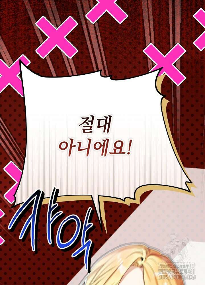 악녀 부활 24시 35화 20