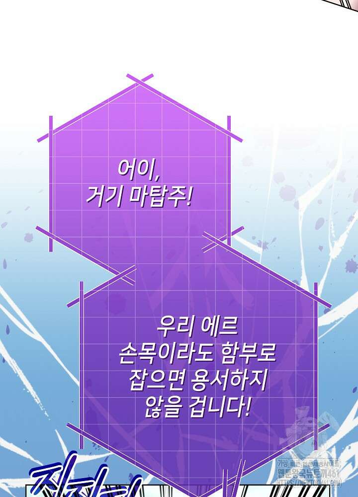 악녀 부활 24시 35화 22