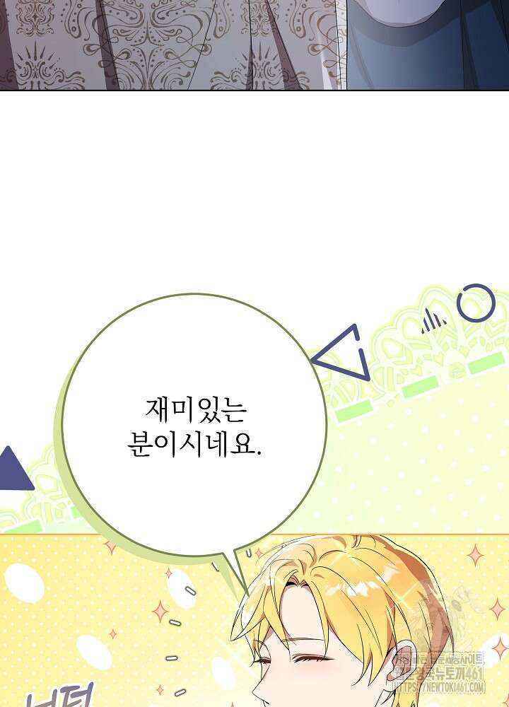 악녀 부활 24시 35화 26