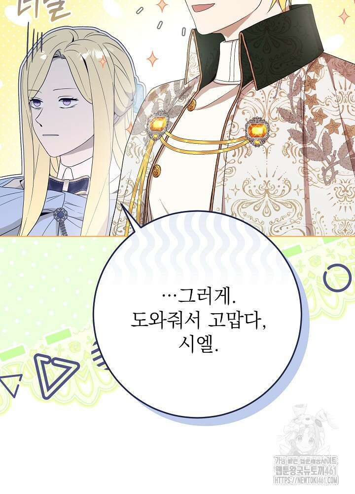 악녀 부활 24시 35화 27
