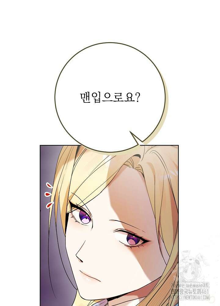 악녀 부활 24시 35화 28