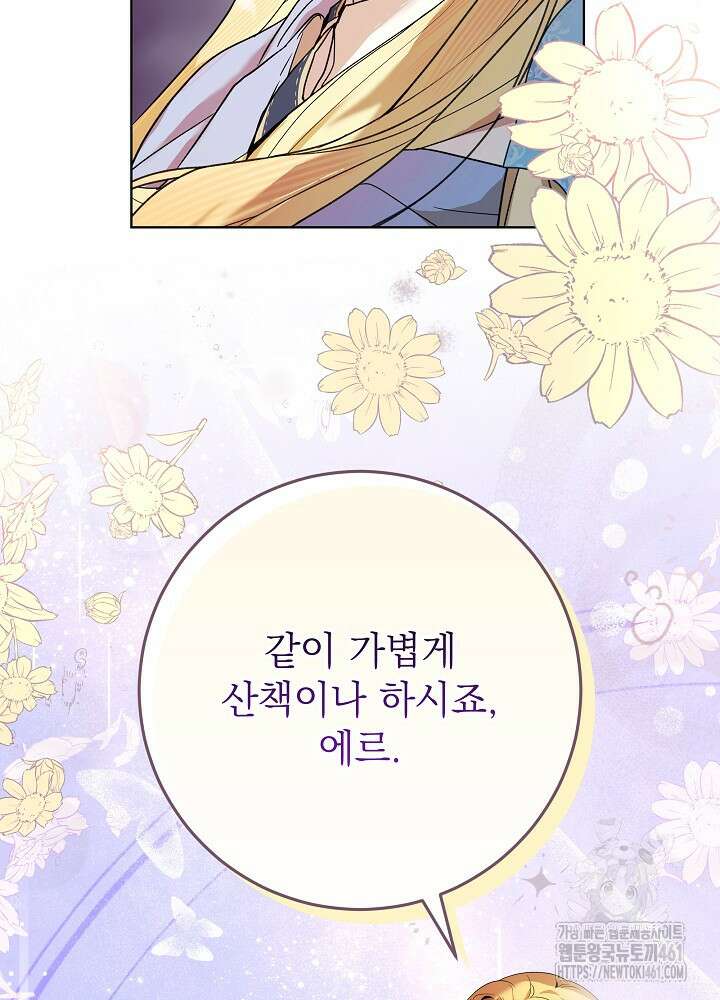 악녀 부활 24시 35화 29