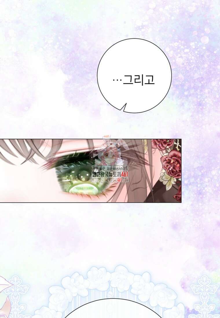 사랑받는 언니가 사라진 세계 68화 1