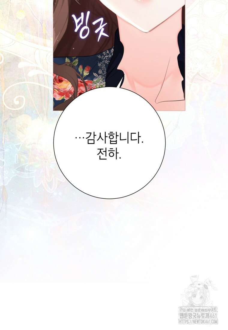 사랑받는 언니가 사라진 세계 68화 15