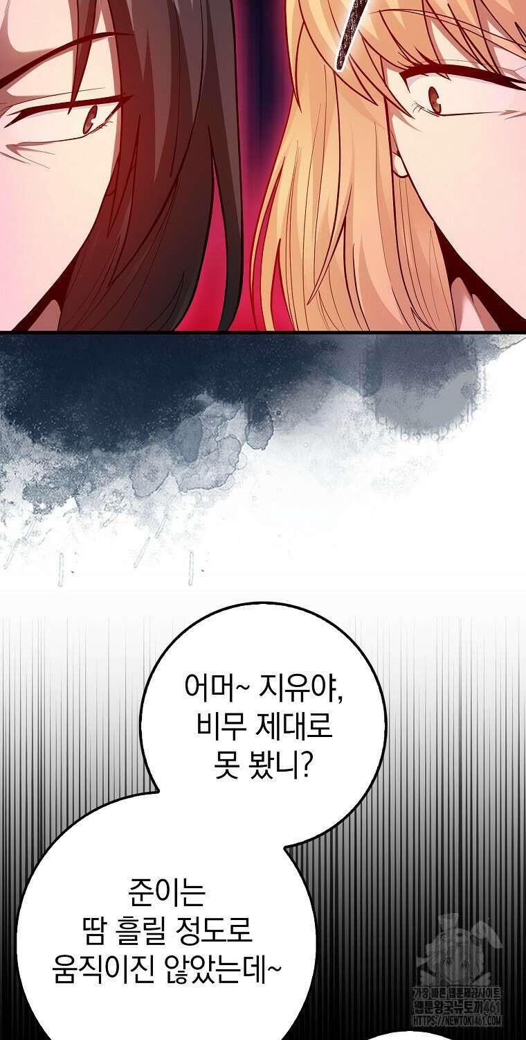 회귀했더니 무공 천재 65화 4
