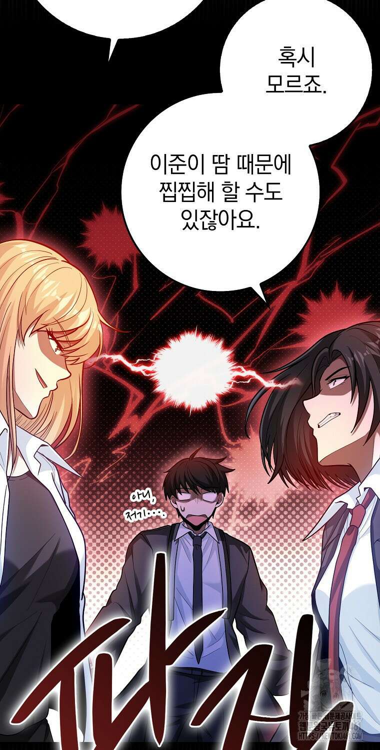 회귀했더니 무공 천재 65화 5