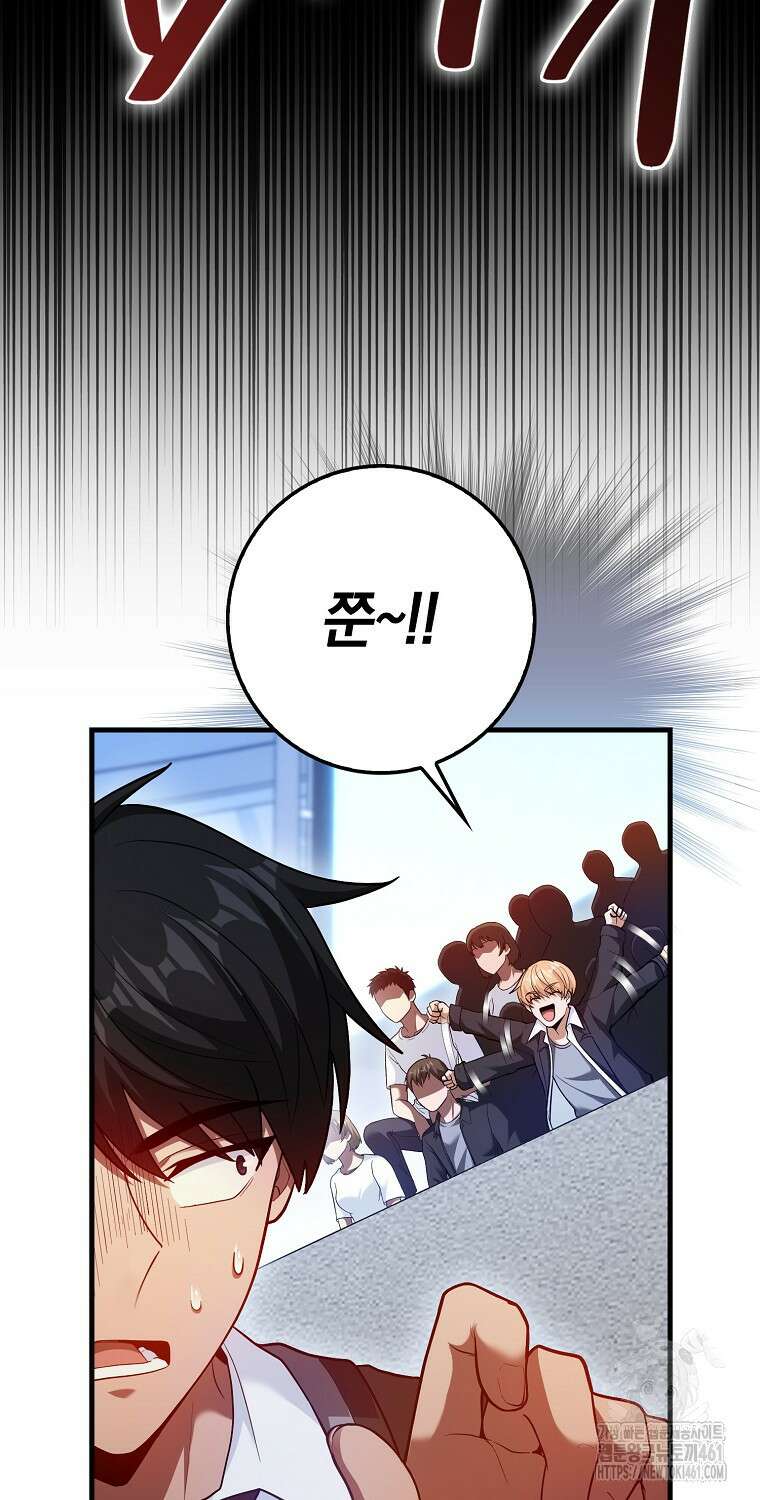 회귀했더니 무공 천재 65화 6