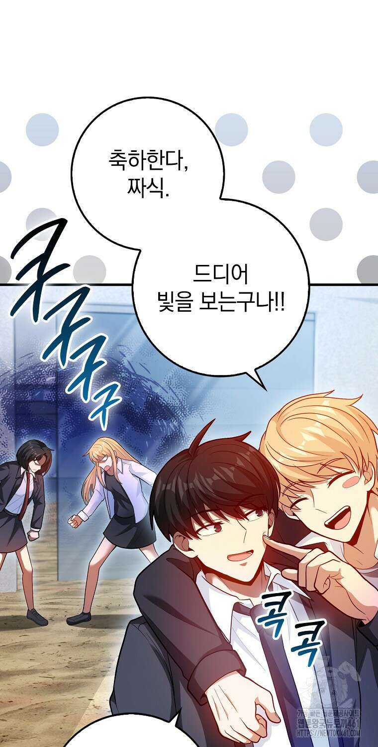 회귀했더니 무공 천재 65화 8