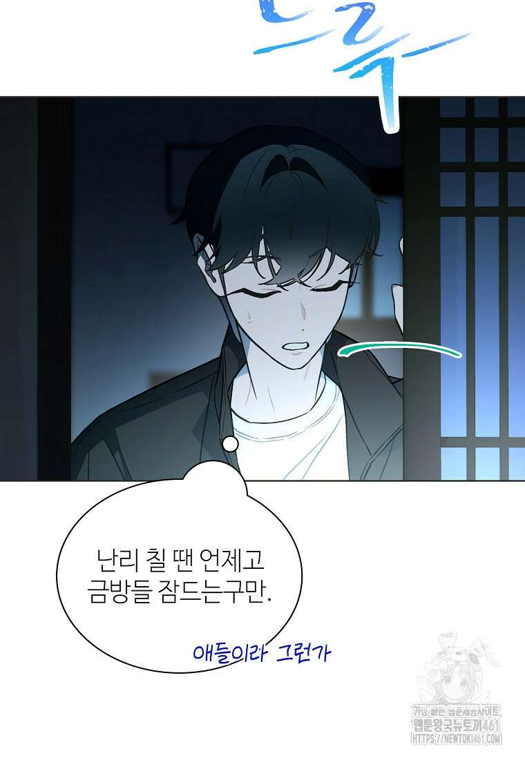 손맛으로 구제하는 망돌 인생 58화 3