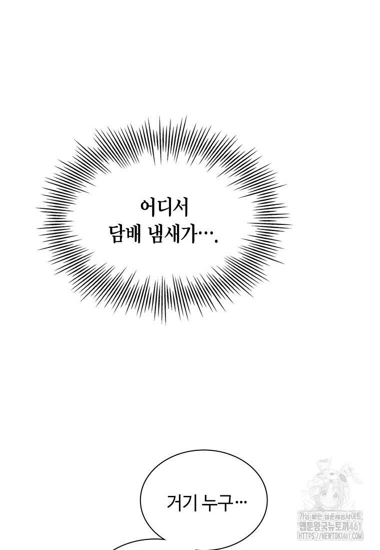 손맛으로 구제하는 망돌 인생 58화 5