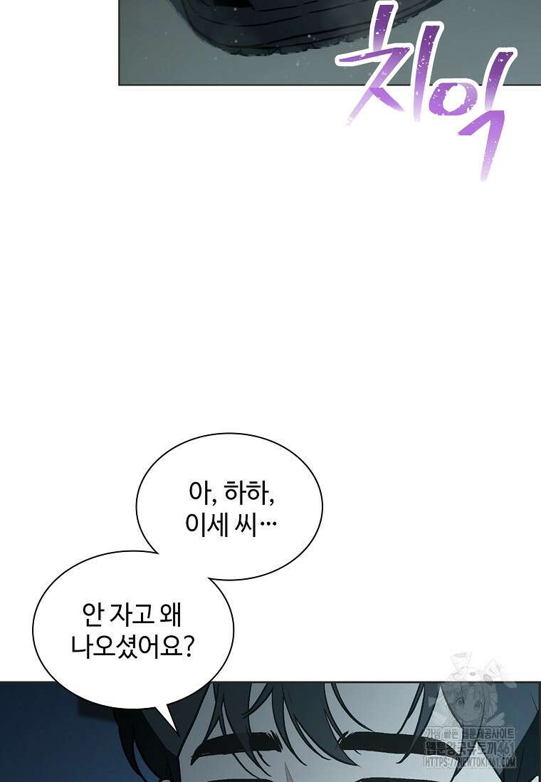 손맛으로 구제하는 망돌 인생 58화 8