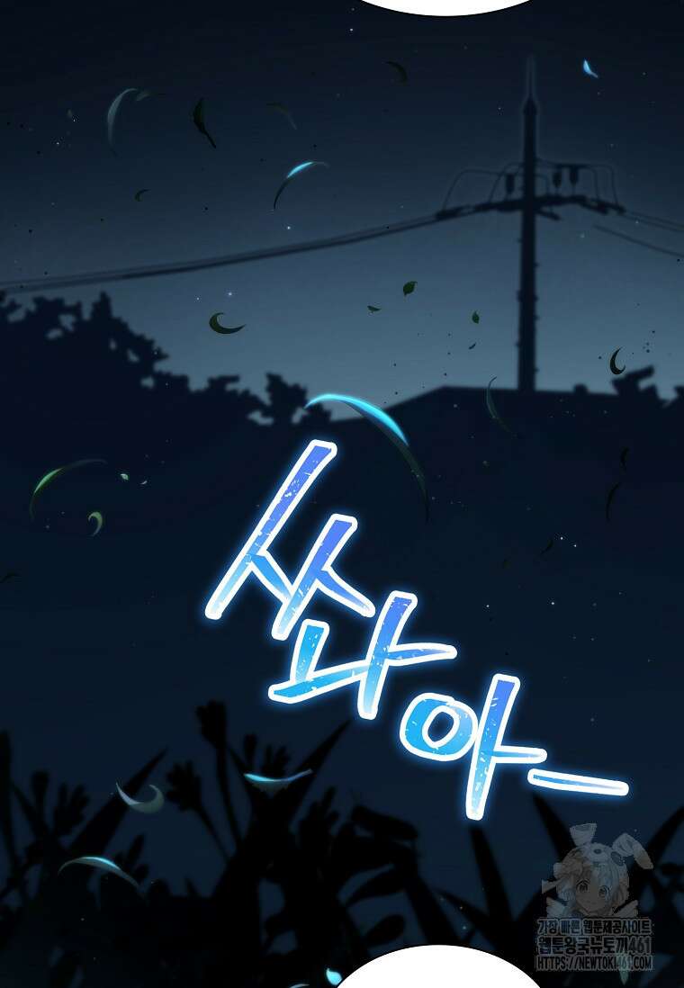손맛으로 구제하는 망돌 인생 58화 22