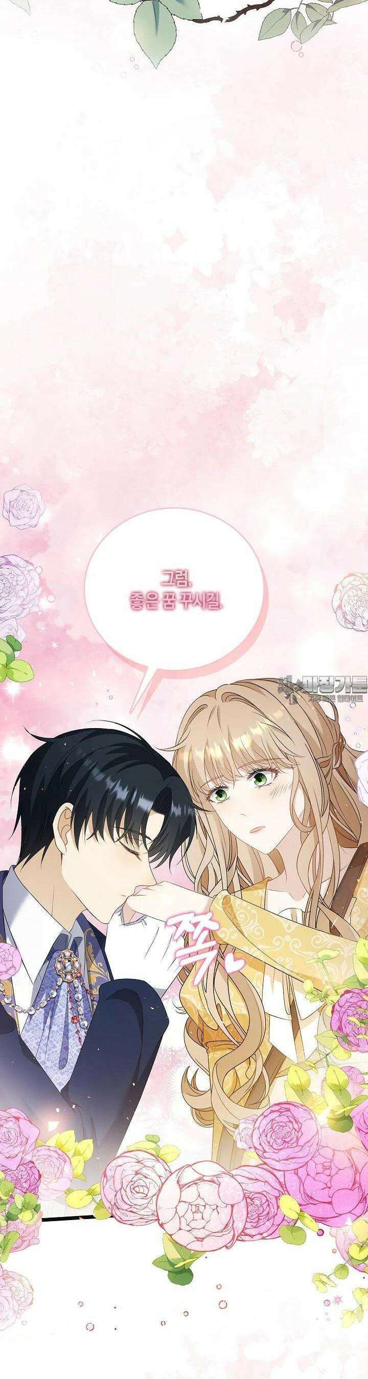 악녀는 집으로 돌아가고 싶습니다 64화 5