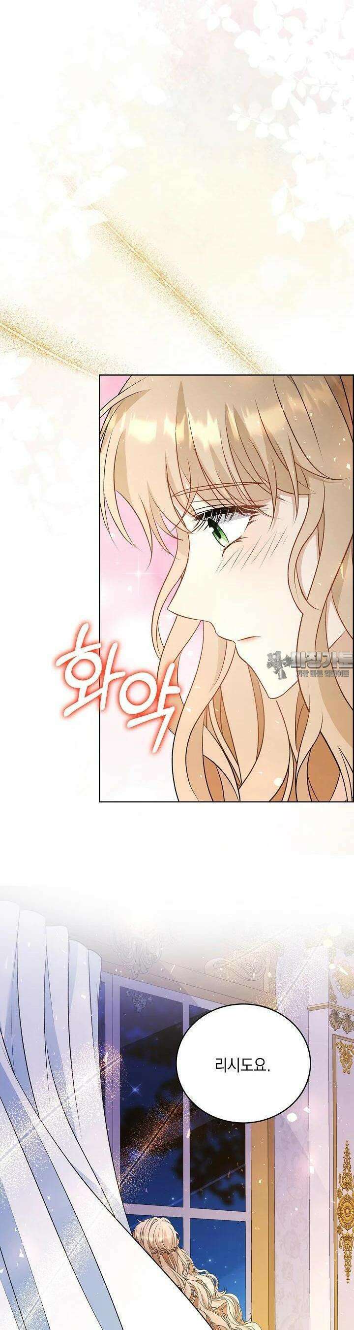 악녀는 집으로 돌아가고 싶습니다 64화 6