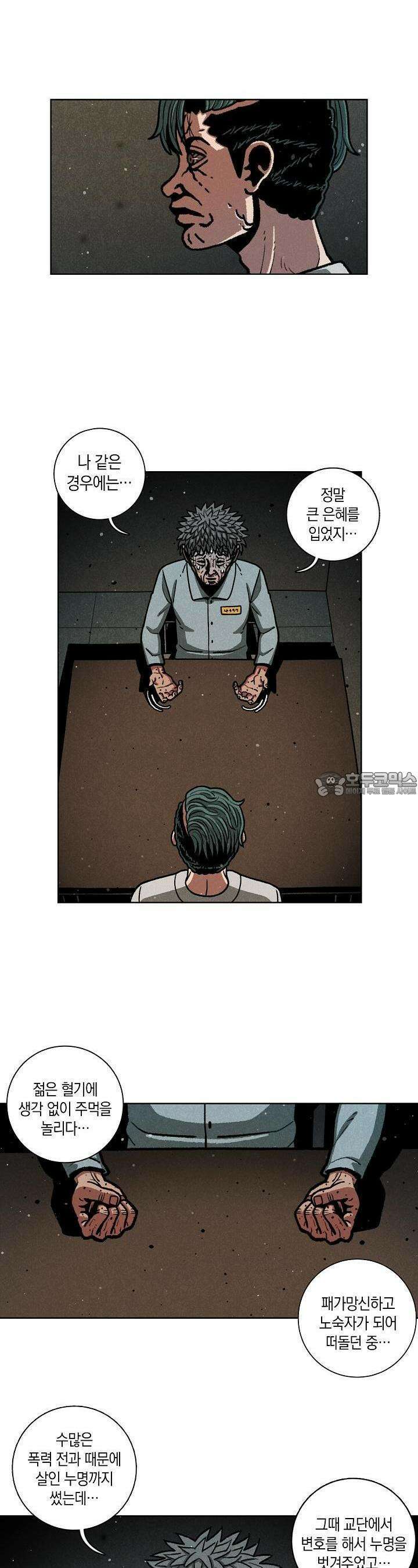 465일 42화 4