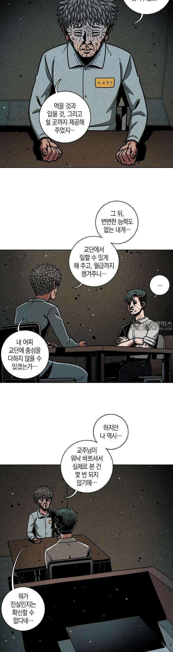 465일 42화 5