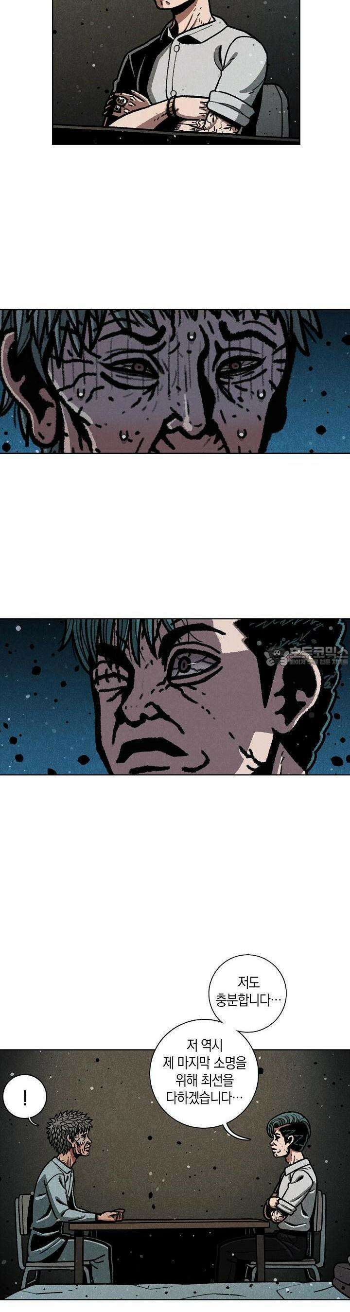 465일 42화 7
