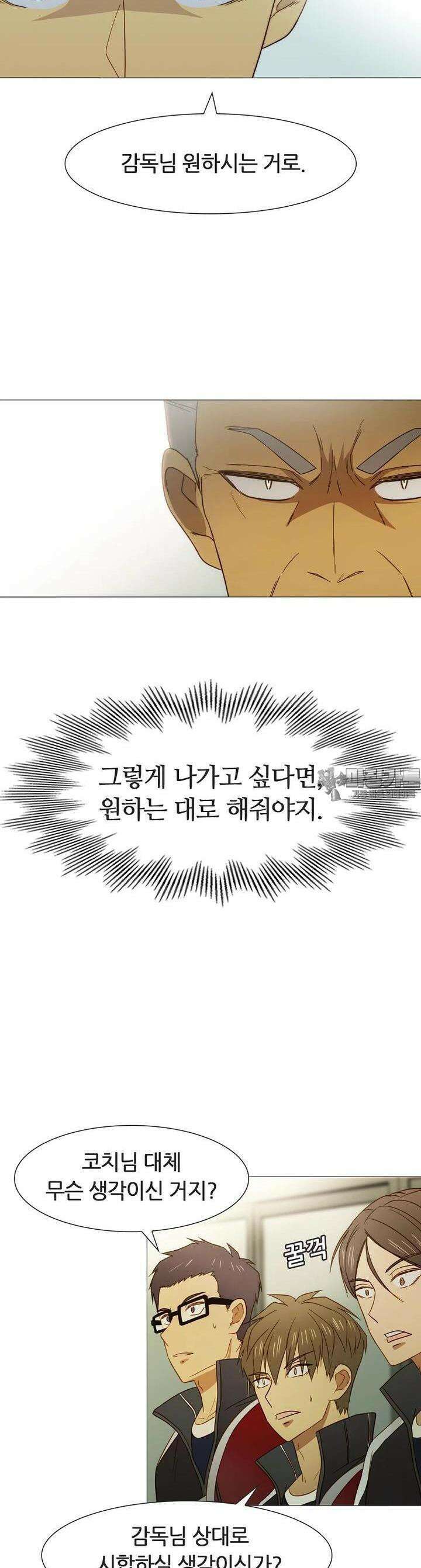 엑스텐 123화 3