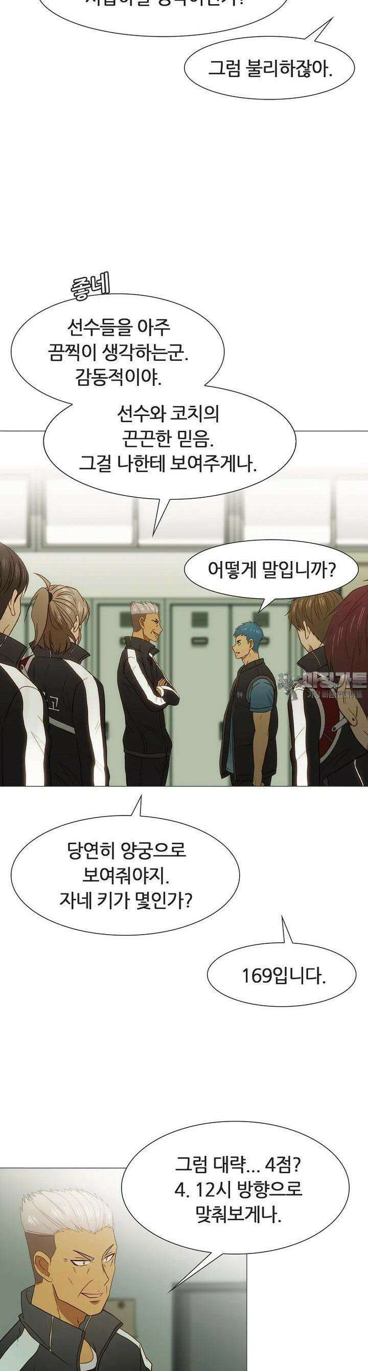 엑스텐 123화 4