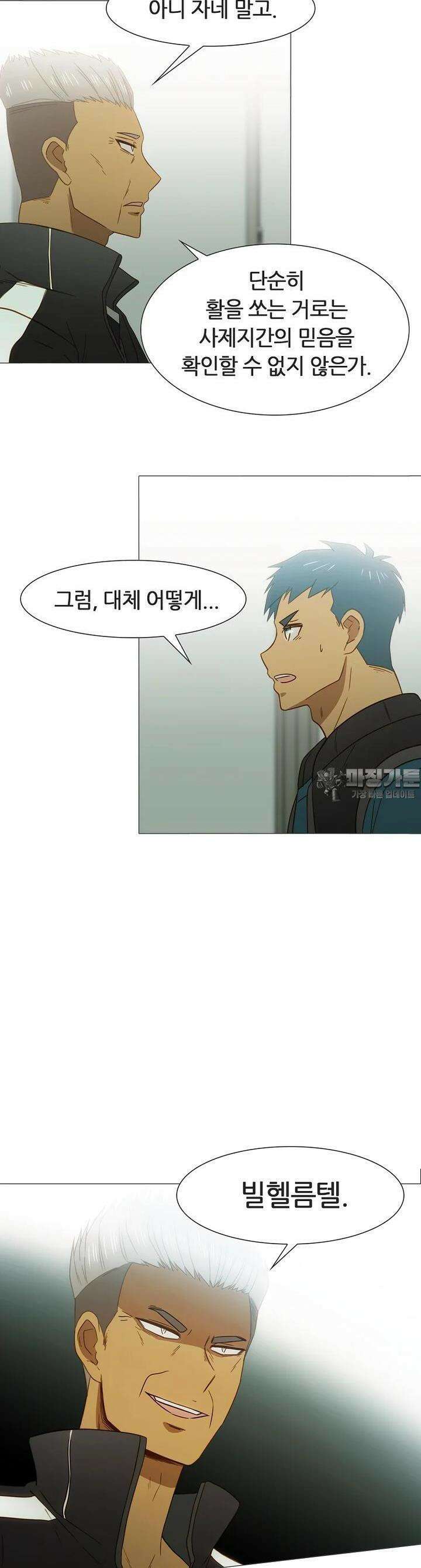 엑스텐 123화 6