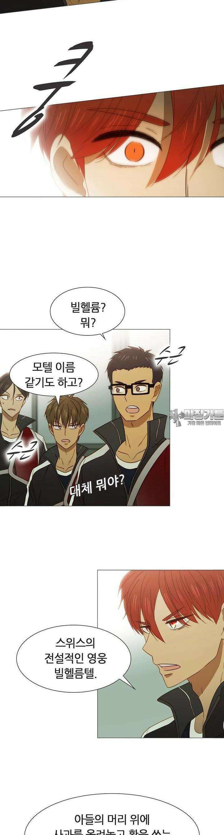 엑스텐 123화 7