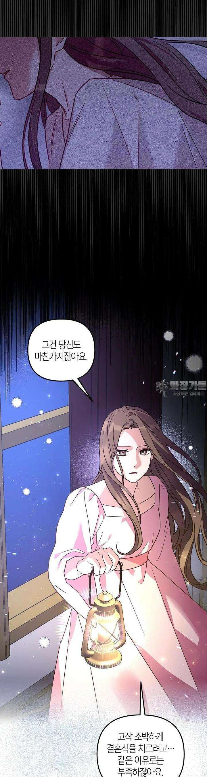 번데기 속 고양이 외전 2화 2