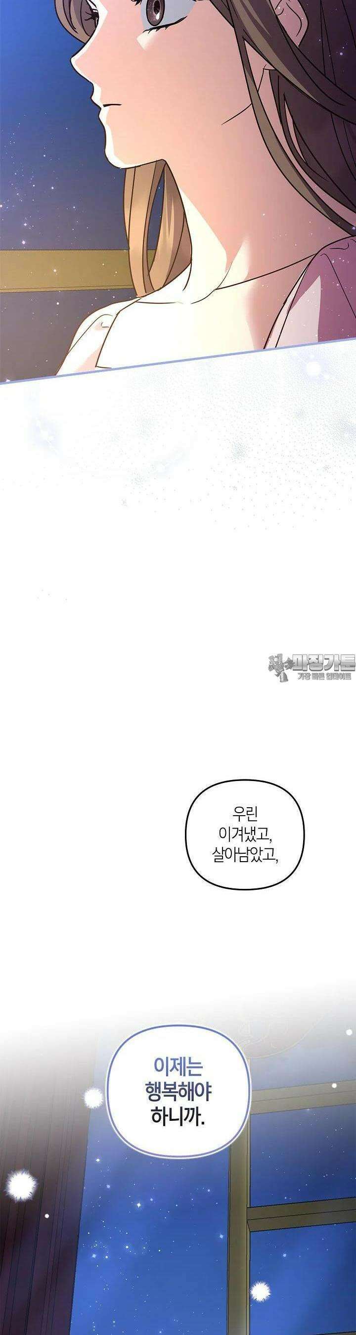 번데기 속 고양이 외전 2화 5