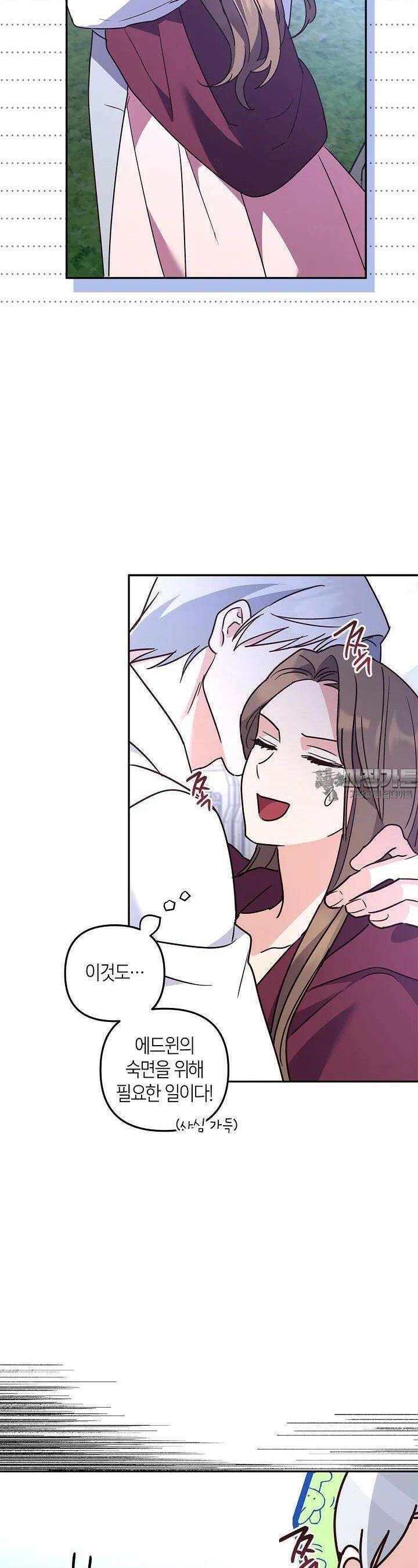 번데기 속 고양이 외전 2화 20