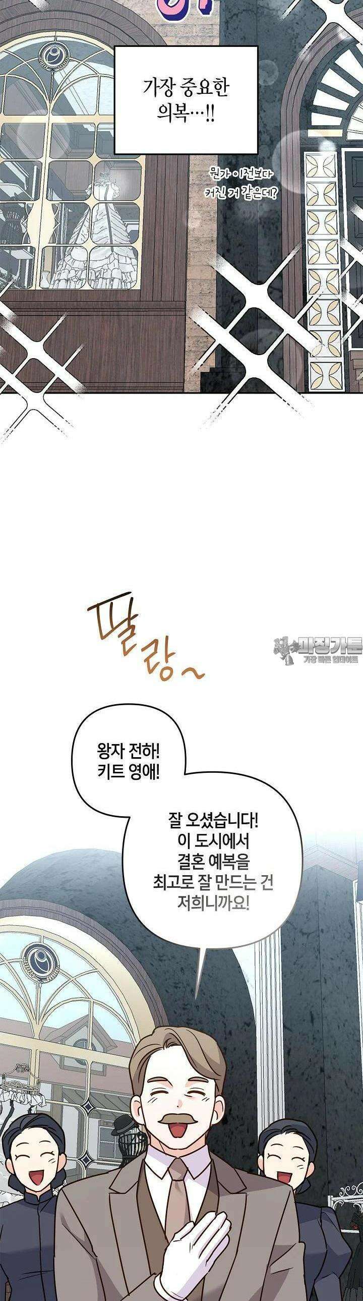 번데기 속 고양이 외전 2화 28