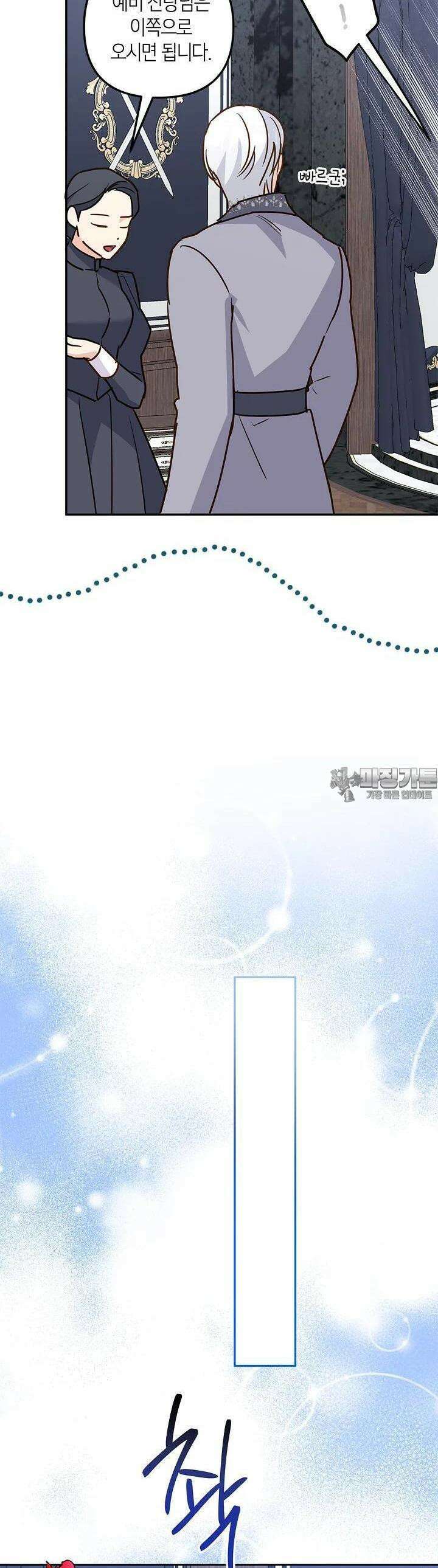 번데기 속 고양이 외전 2화 30