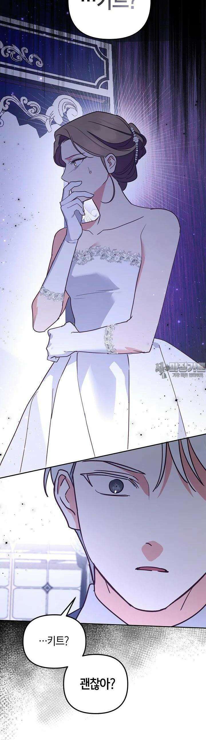 번데기 속 고양이 외전 2화 37