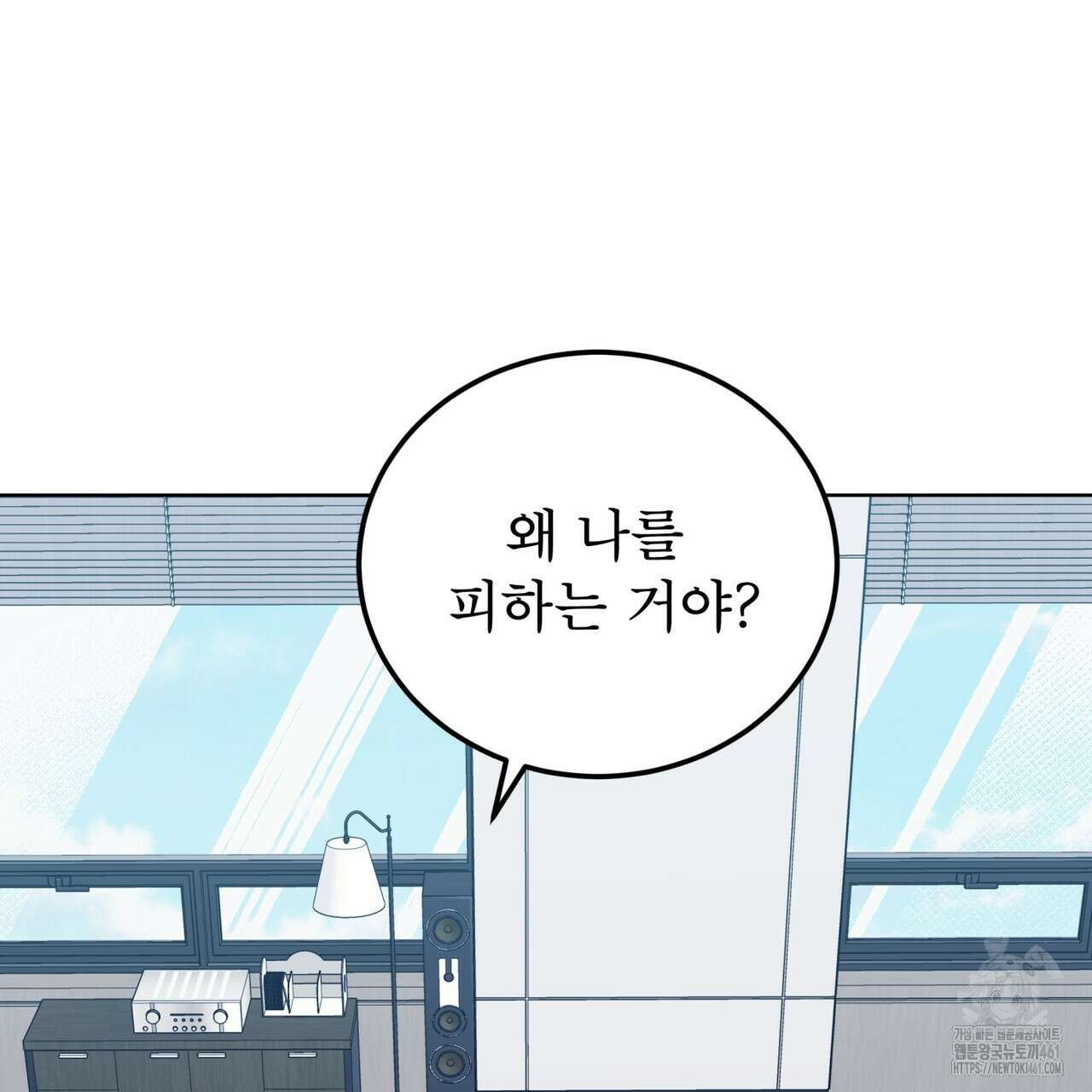 플린의 여우음료 29화 4