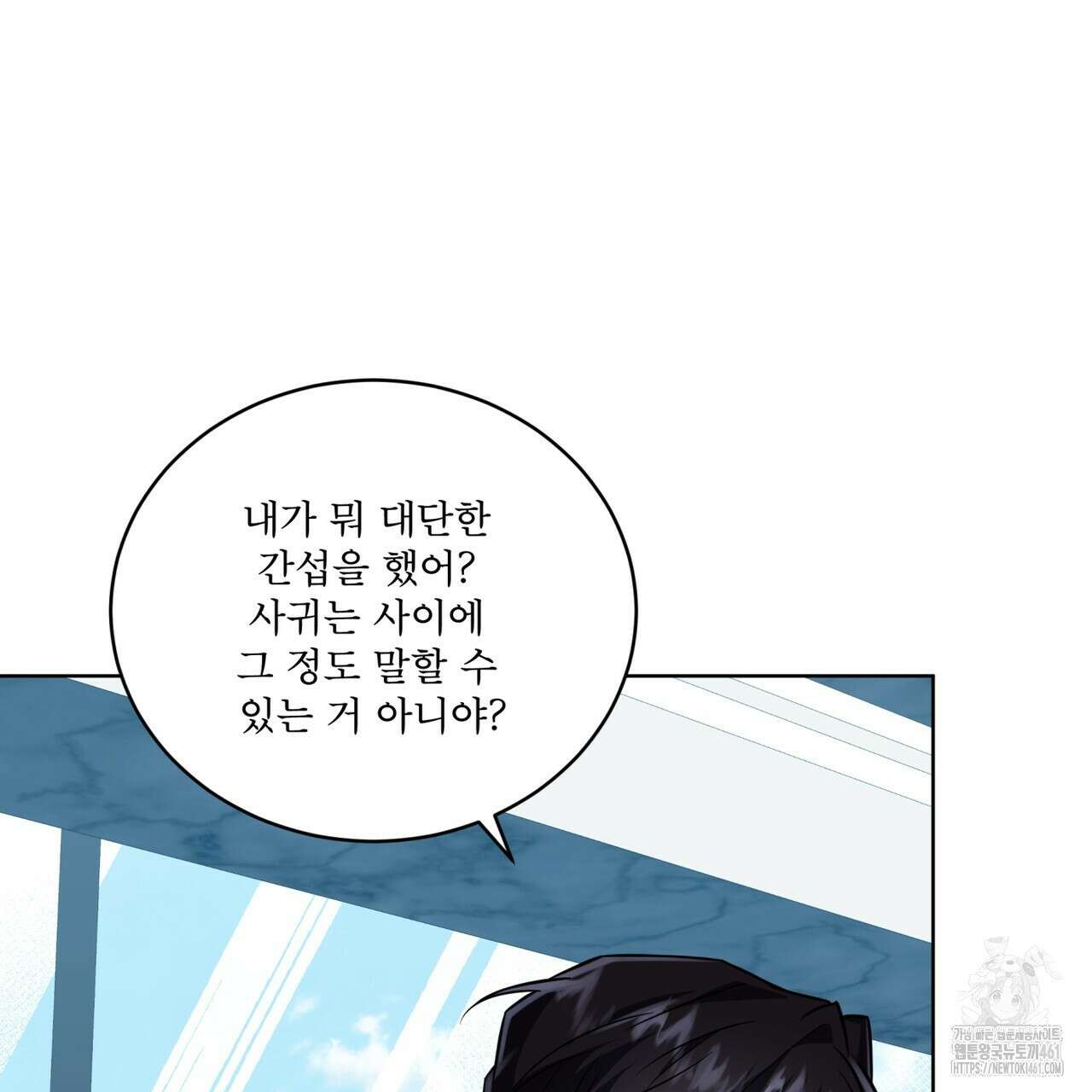 플린의 여우음료 29화 10