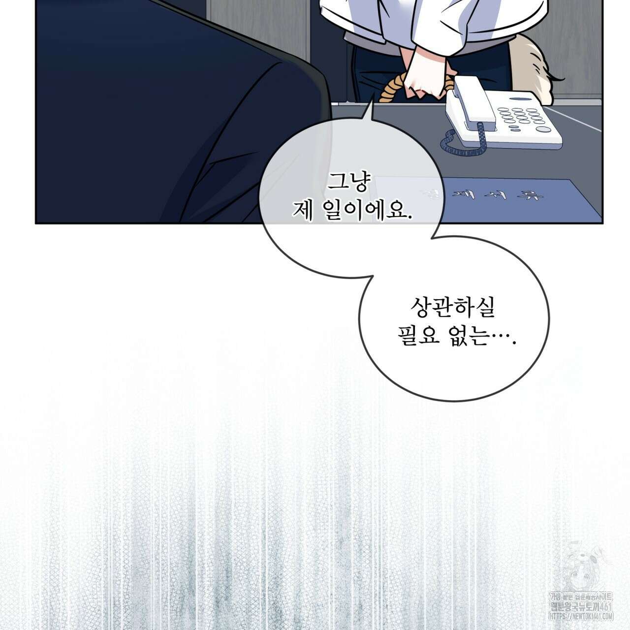플린의 여우음료 29화 16