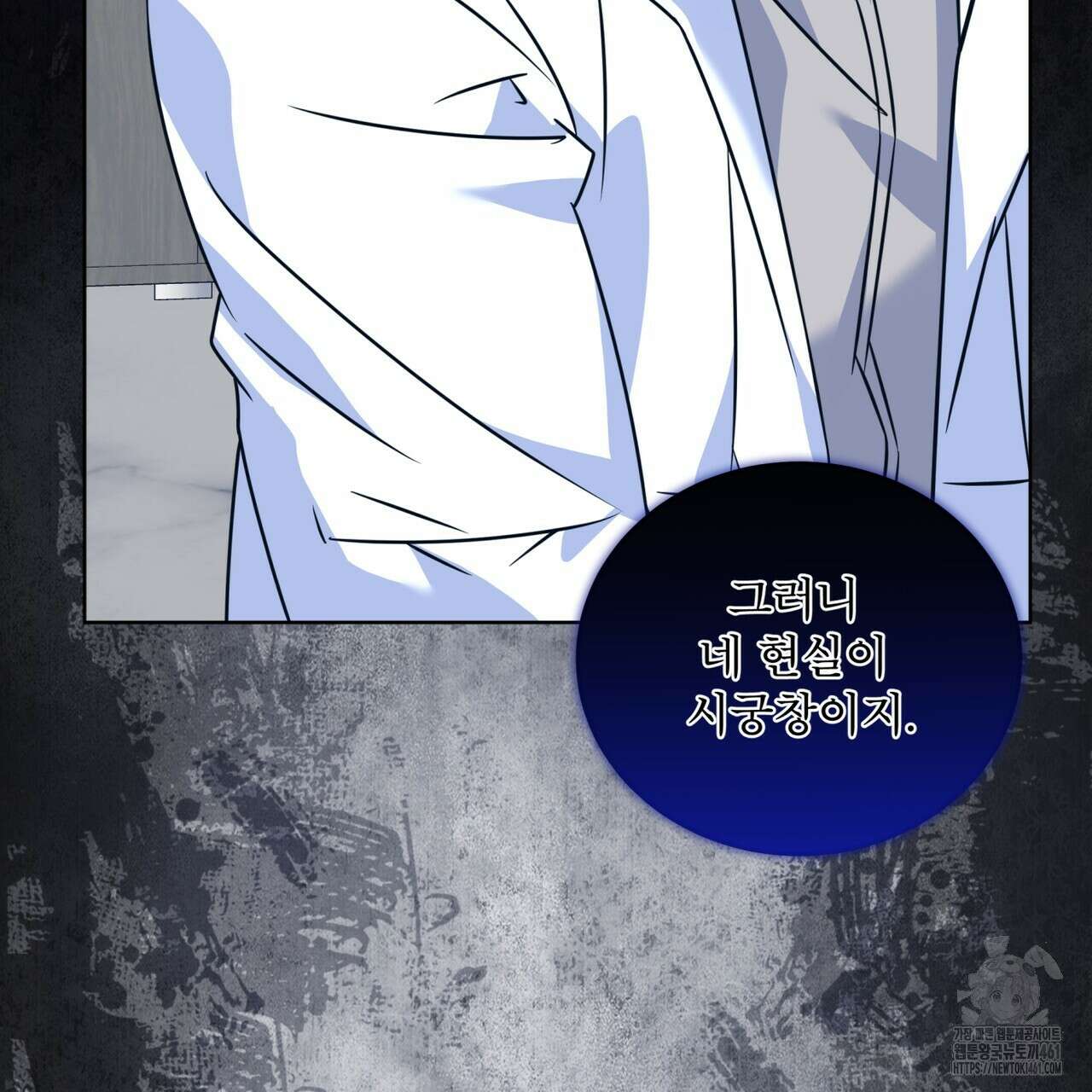 플린의 여우음료 29화 19