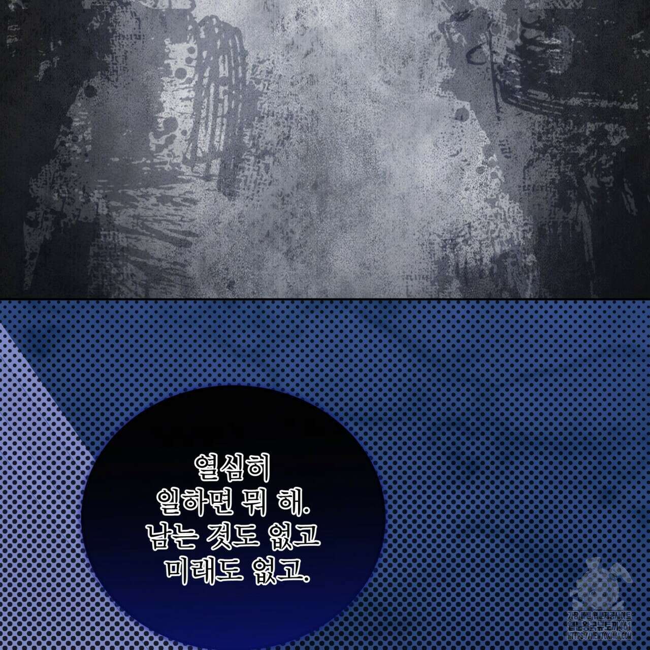플린의 여우음료 29화 20