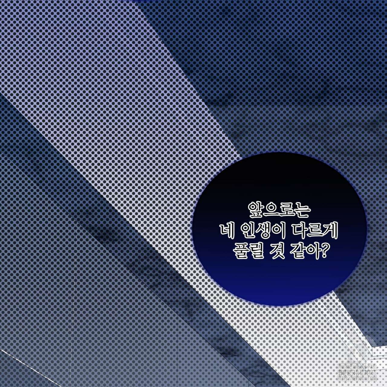 플린의 여우음료 29화 21