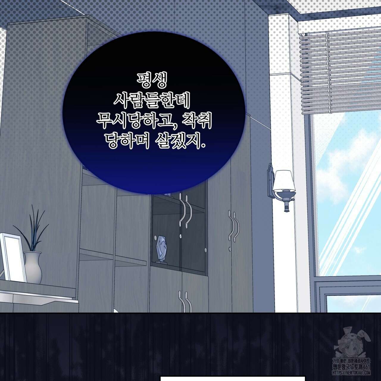 플린의 여우음료 29화 22