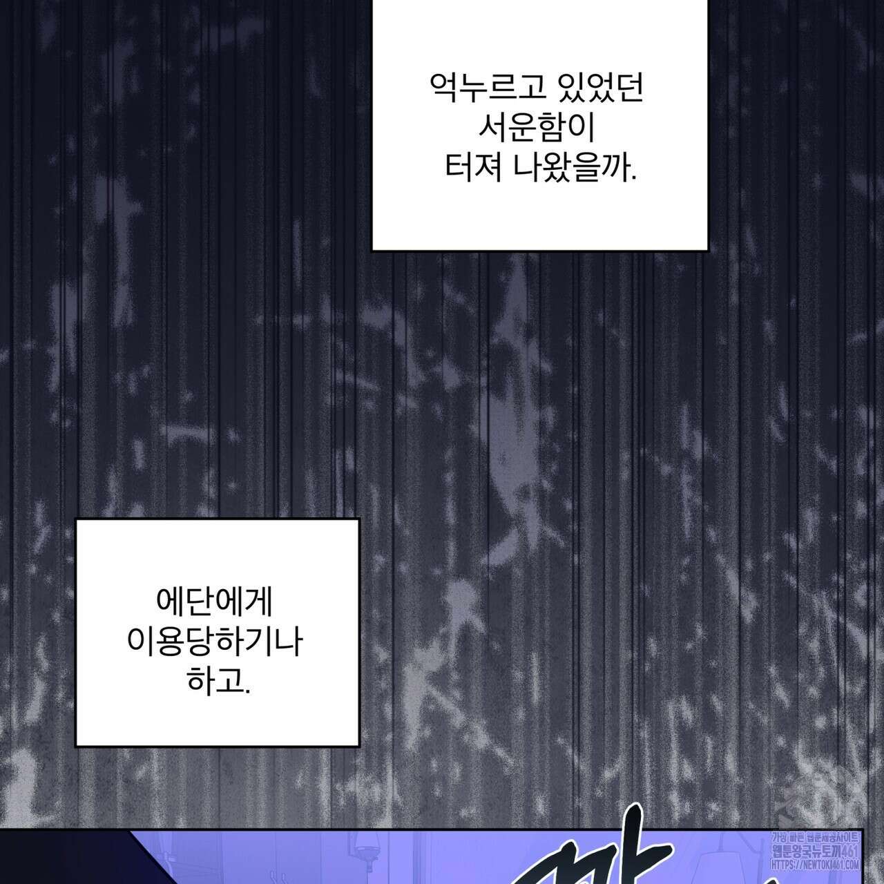 플린의 여우음료 29화 23