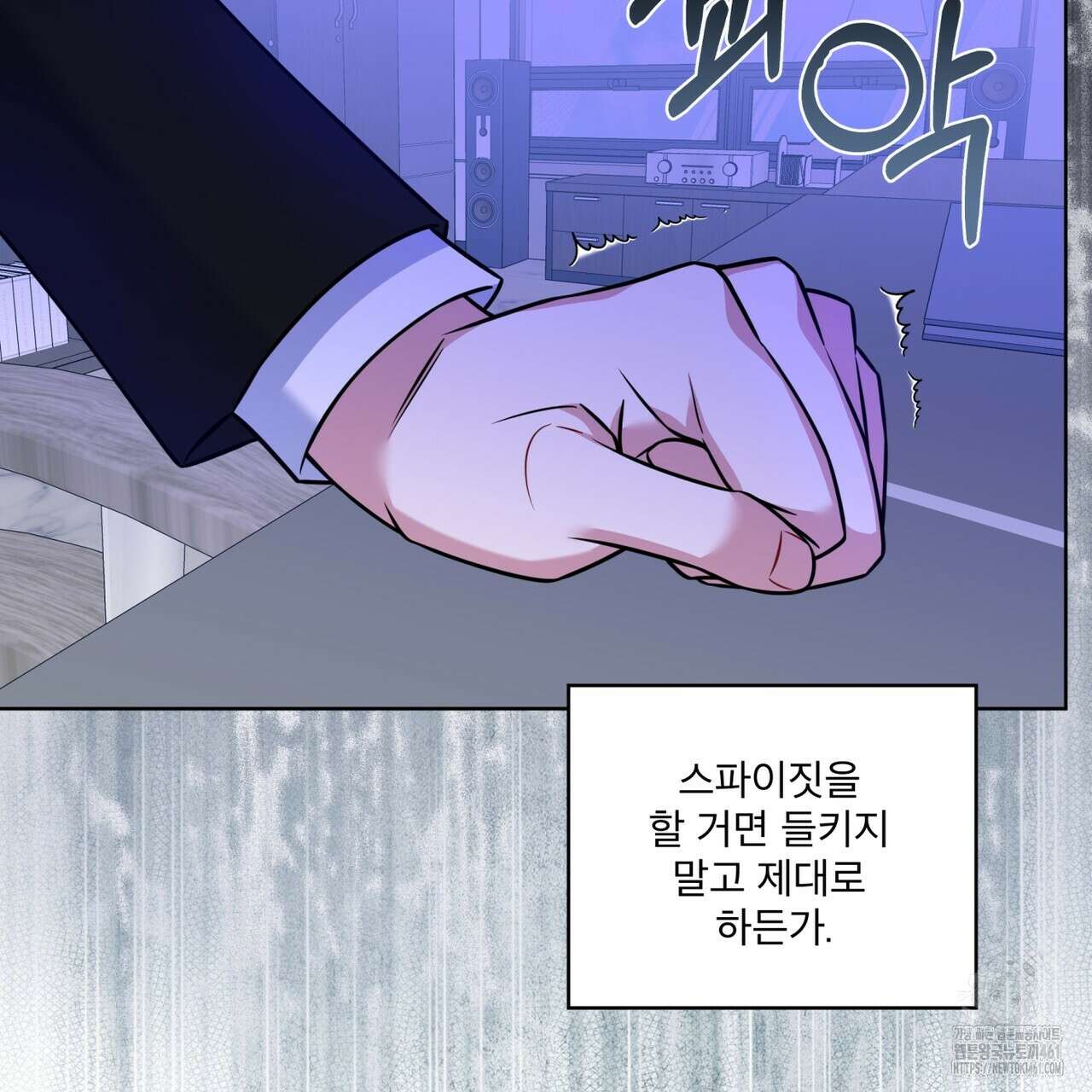 플린의 여우음료 29화 24